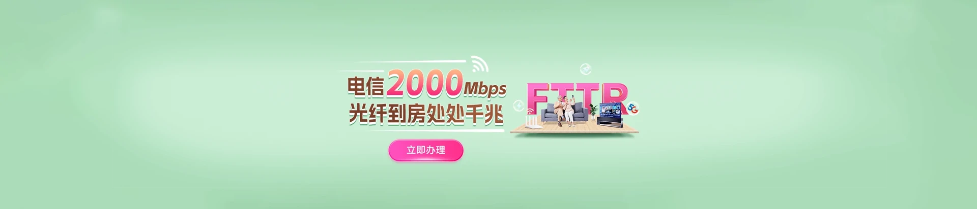 喀喇沁左翼蒙古族自治县电信宽带