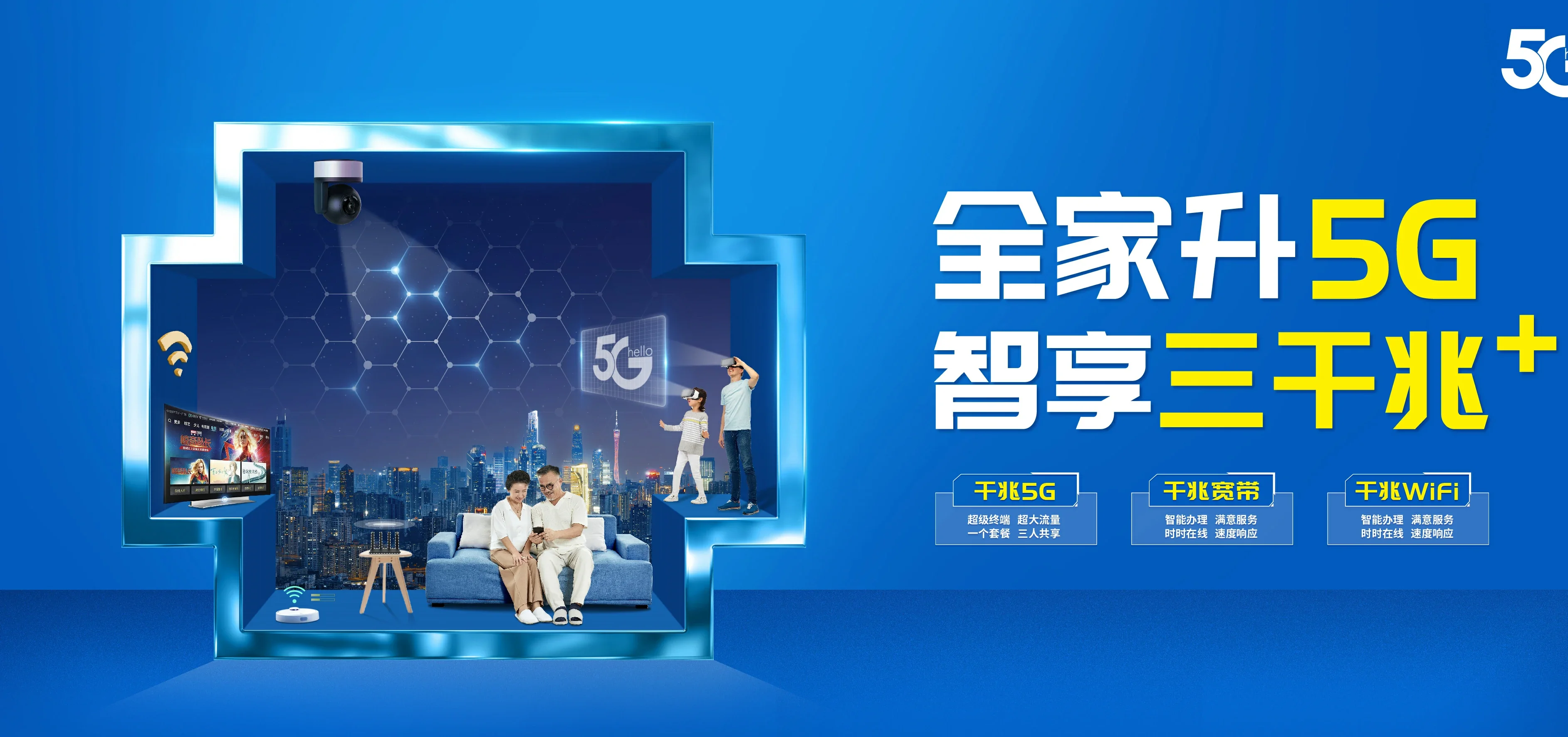 中国电信 喀喇沁左翼蒙古族自治县电信宽带 宽带套餐